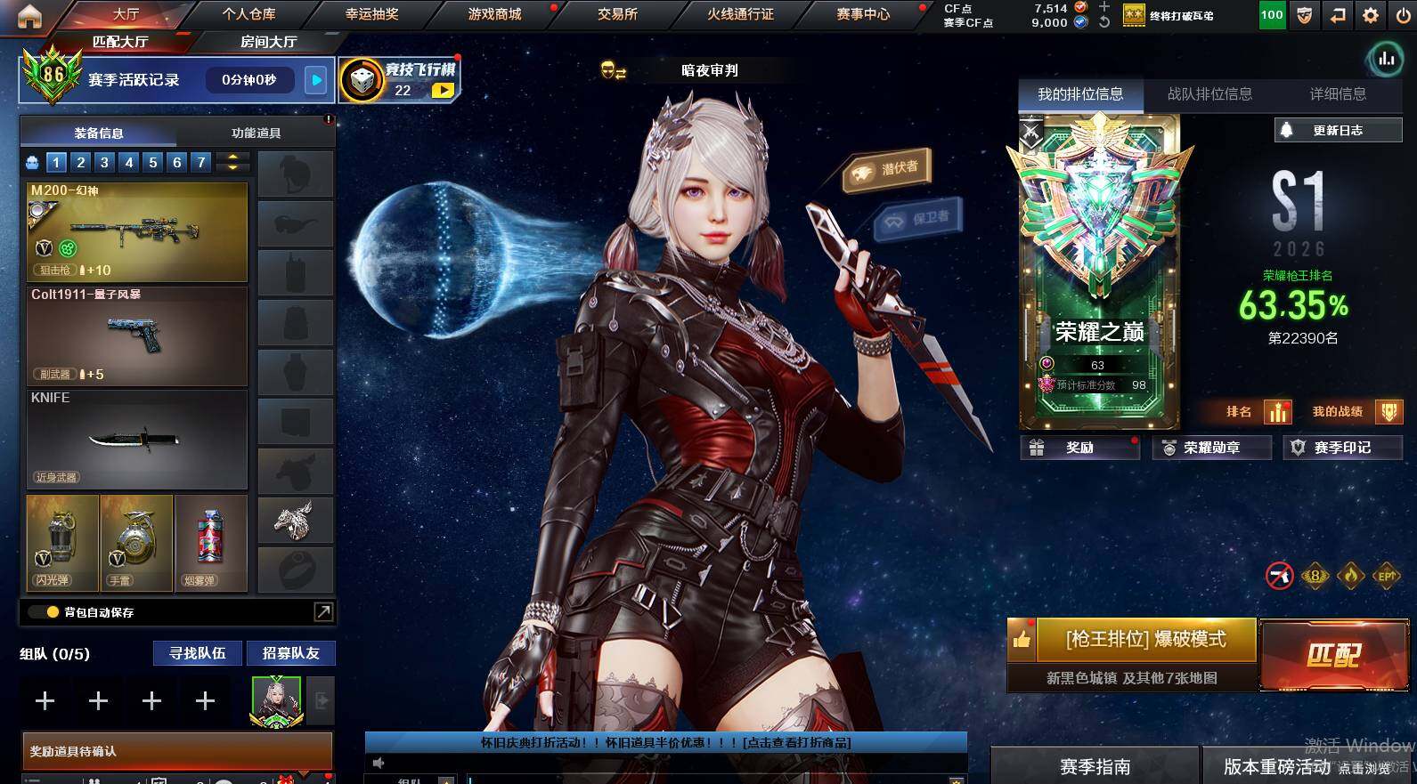 CFCMW452433穿越火线账号详情图3