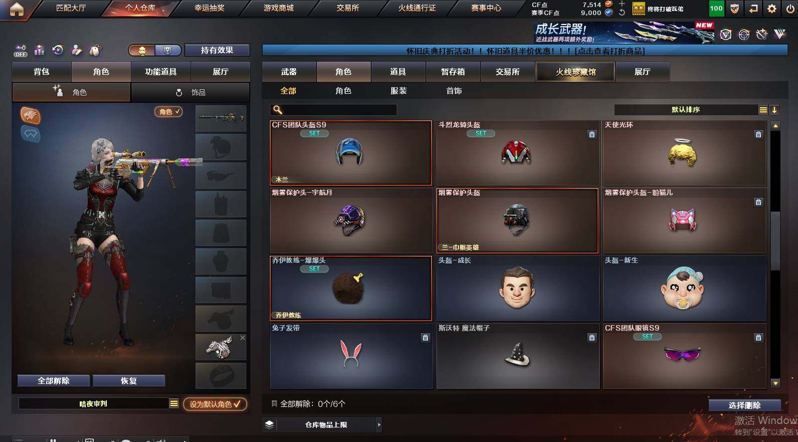 CFCMW452433穿越火线账号详情图4