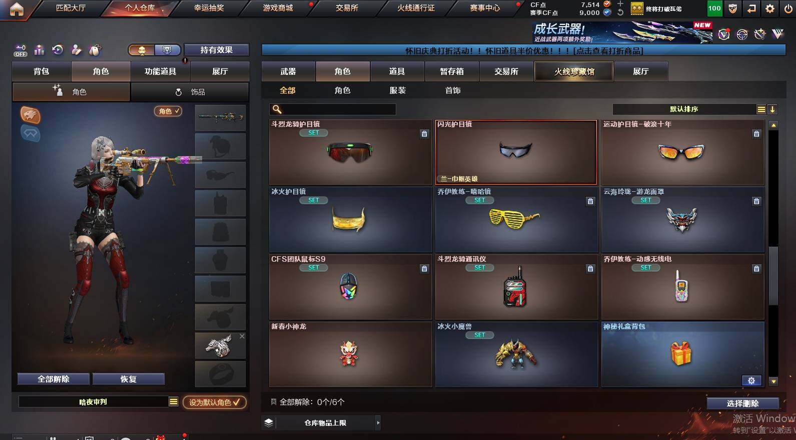 CFCMW452433穿越火线账号详情图5