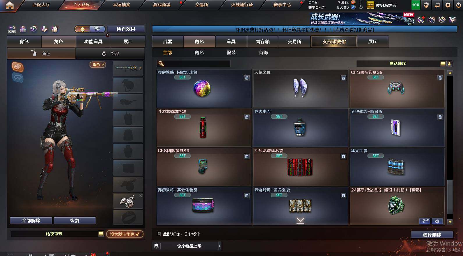 CFCMW452433穿越火线账号详情图6