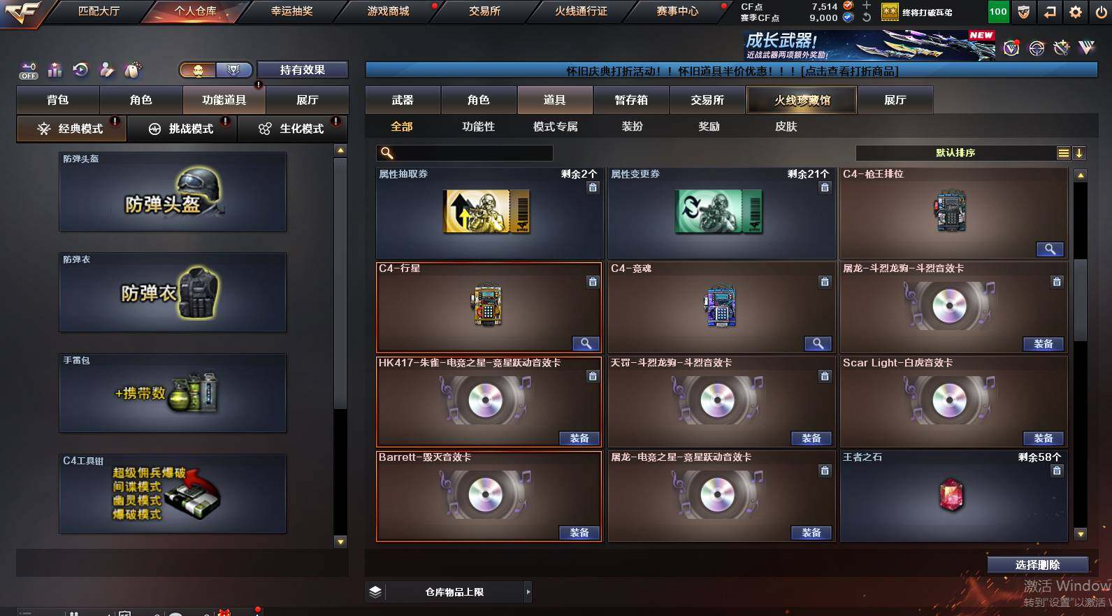 CFCMW452433穿越火线账号详情图9