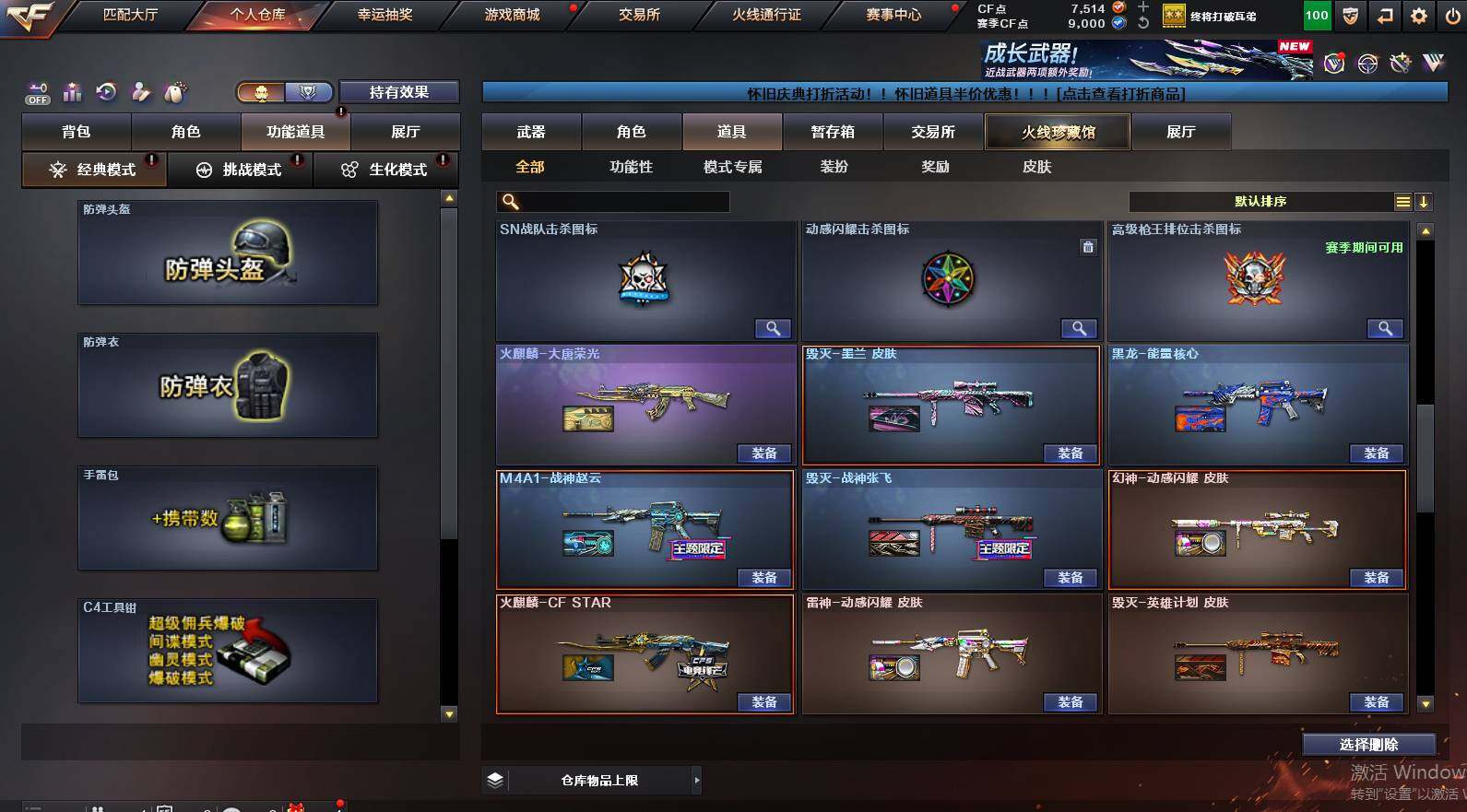 CFCMW452433穿越火线账号详情图11