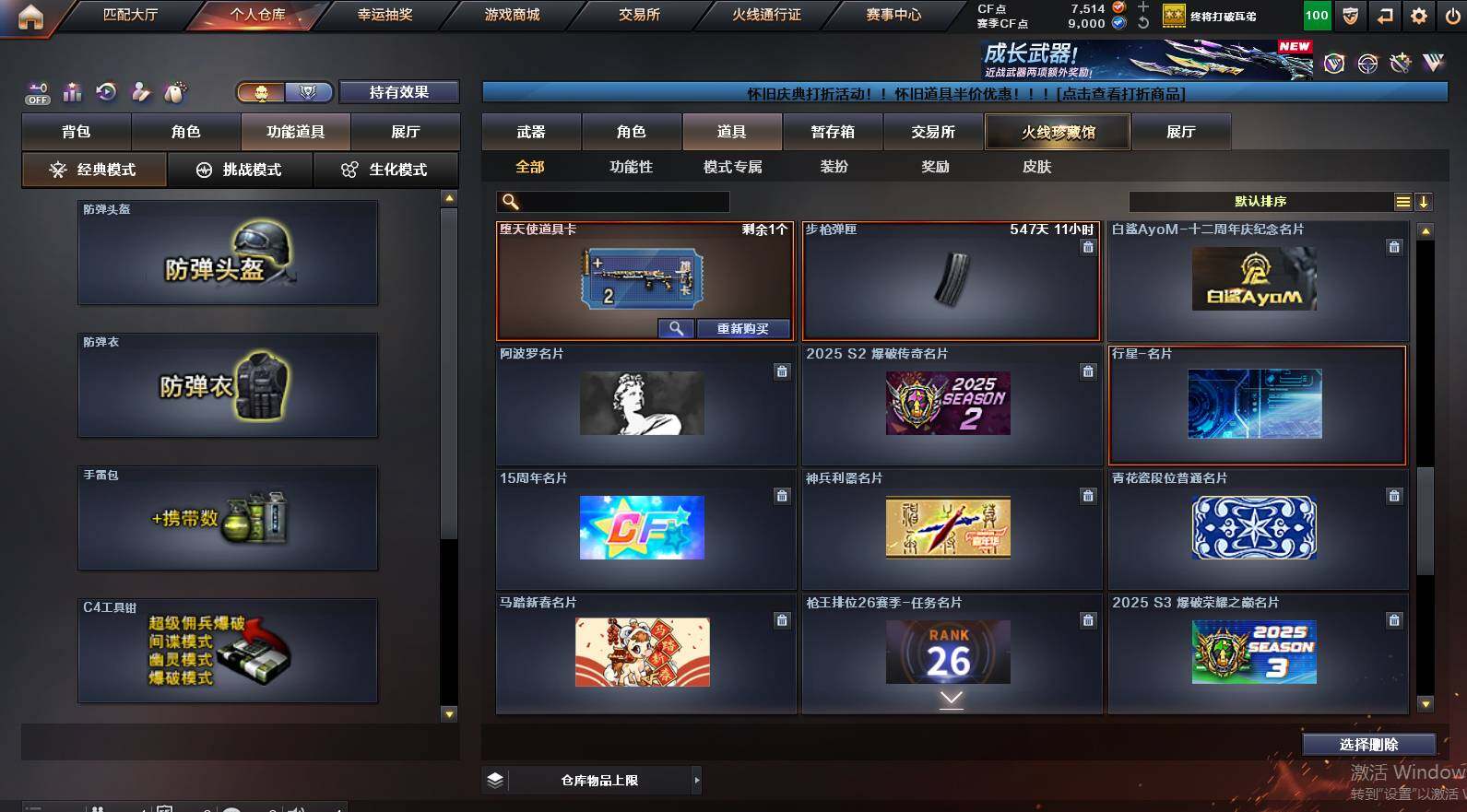 CFCMW452433穿越火线账号详情图13