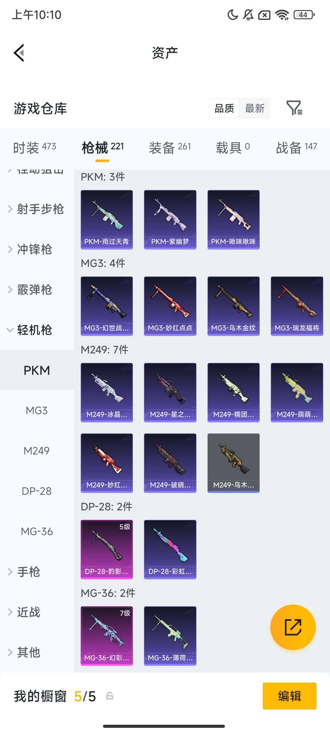 HPCMW4109090和平精英账号详情图6 HPCMW4109090和平精英账号详情图6