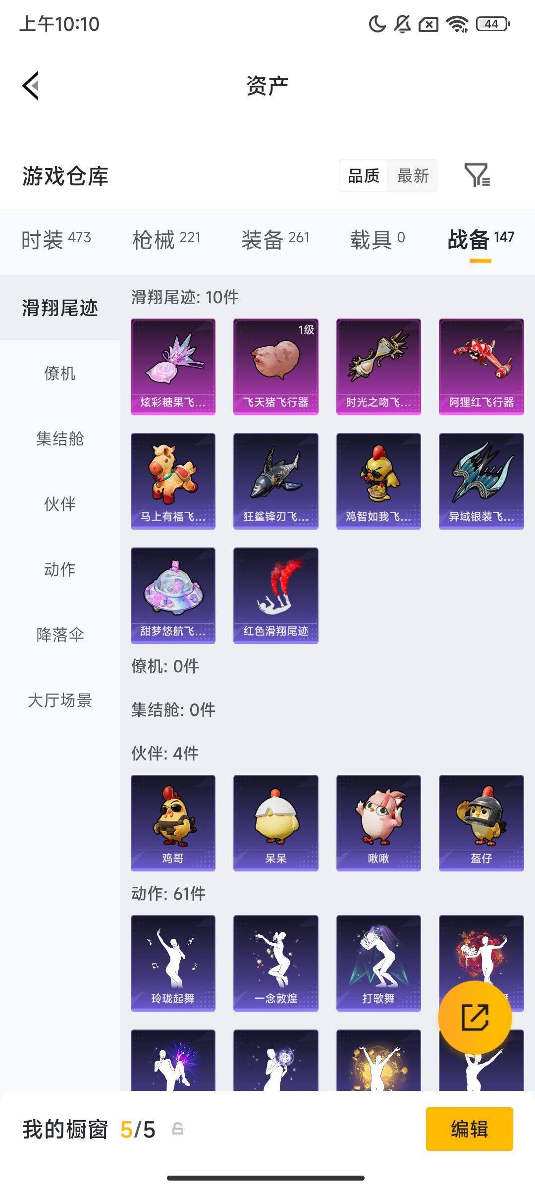 HPCMW4109090和平精英账号详情图7 HPCMW4109090和平精英账号详情图7