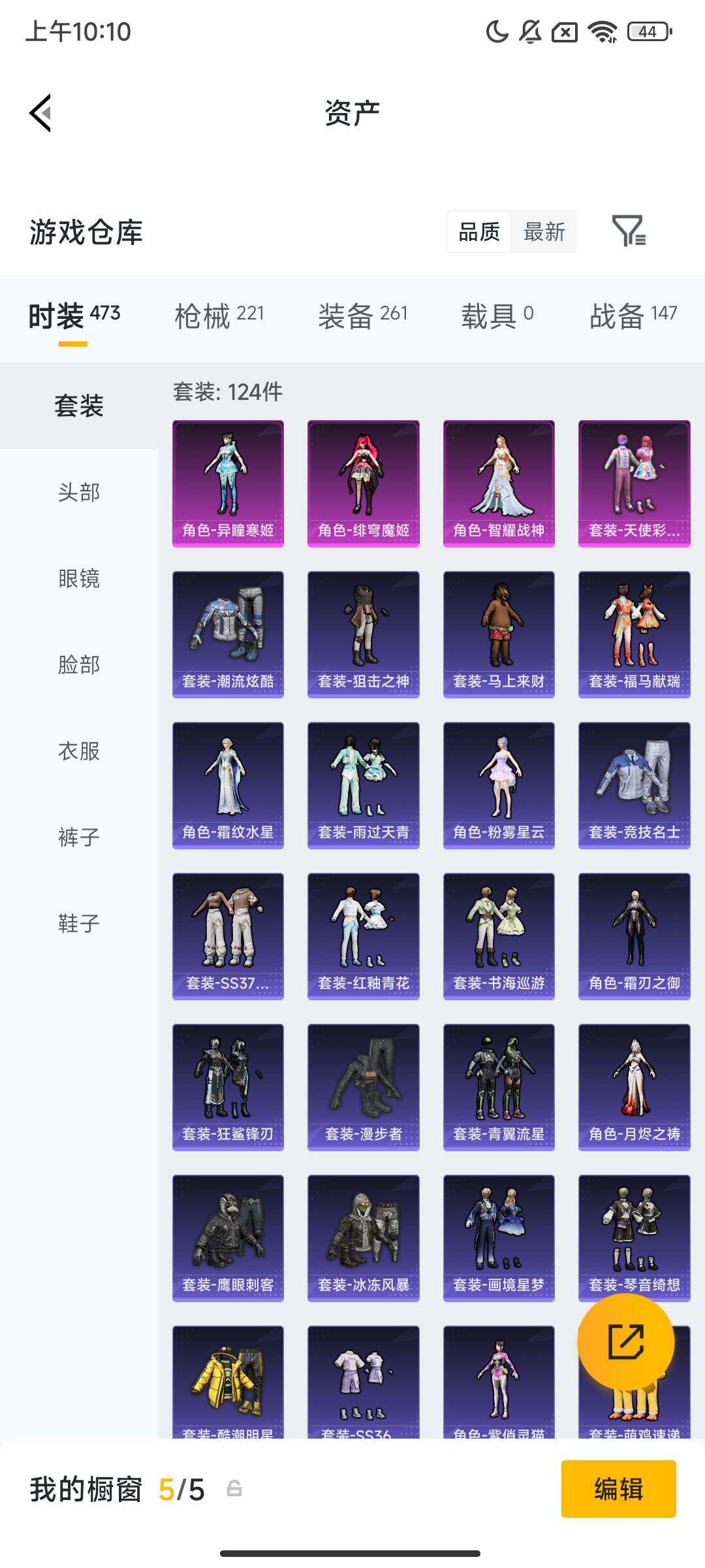 HPCMW4109090和平精英账号详情图8 HPCMW4109090和平精英账号详情图8