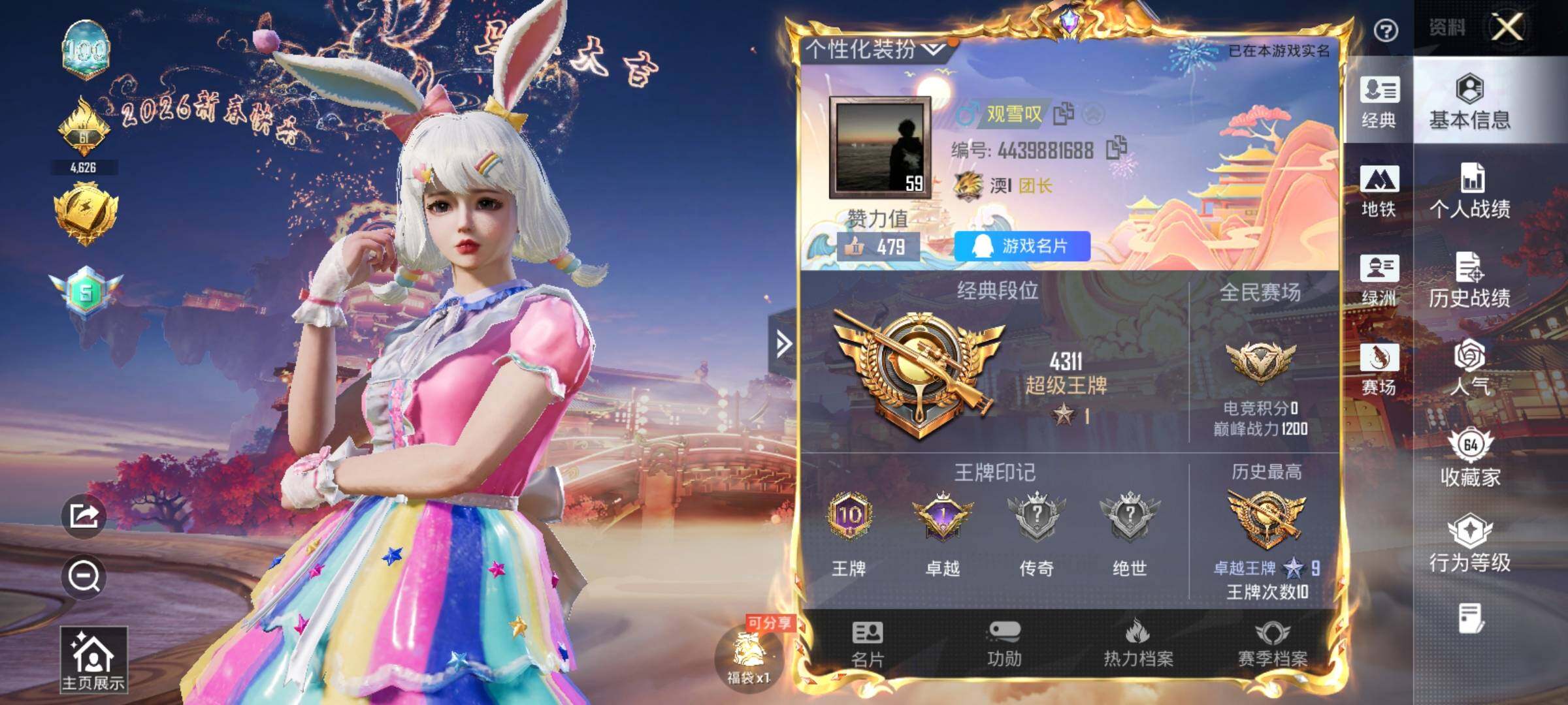 HPCMW4109090和平精英账号详情图14 HPCMW4109090和平精英账号详情图14