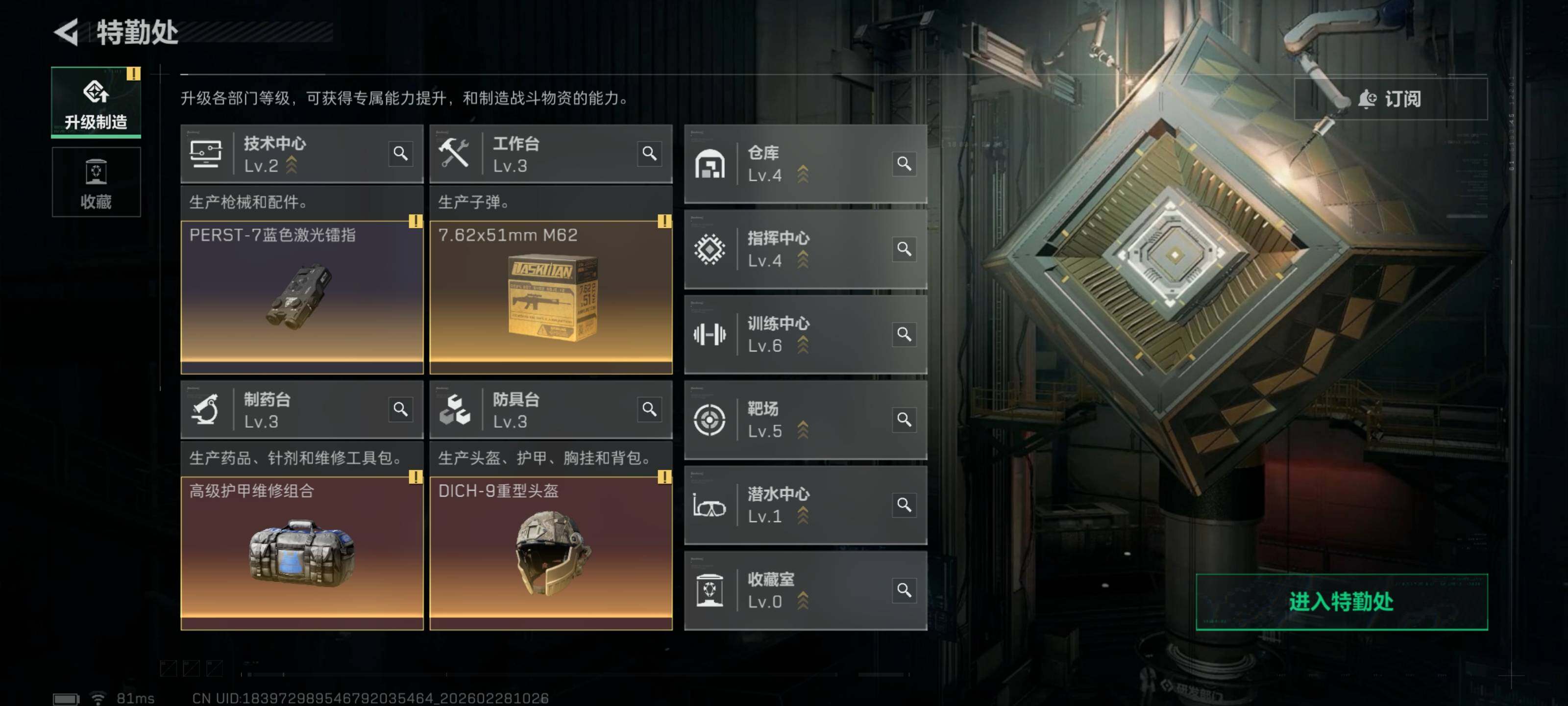 SJZCMW458209三角洲行动账号详情图6