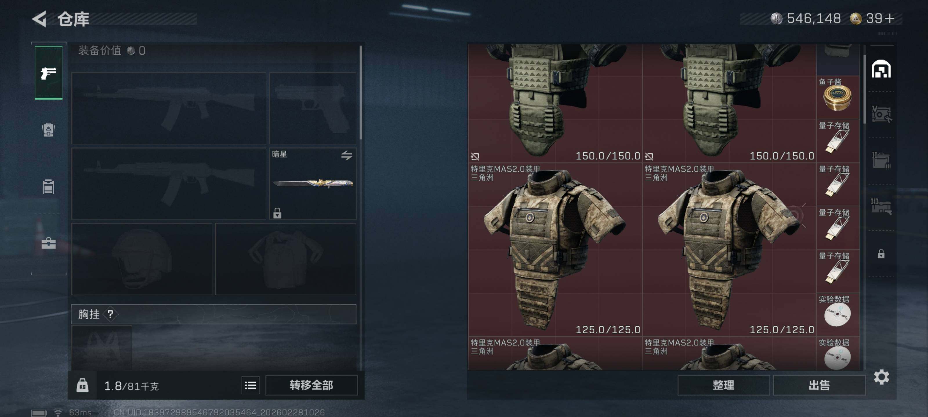 SJZCMW458209三角洲行动账号详情图8