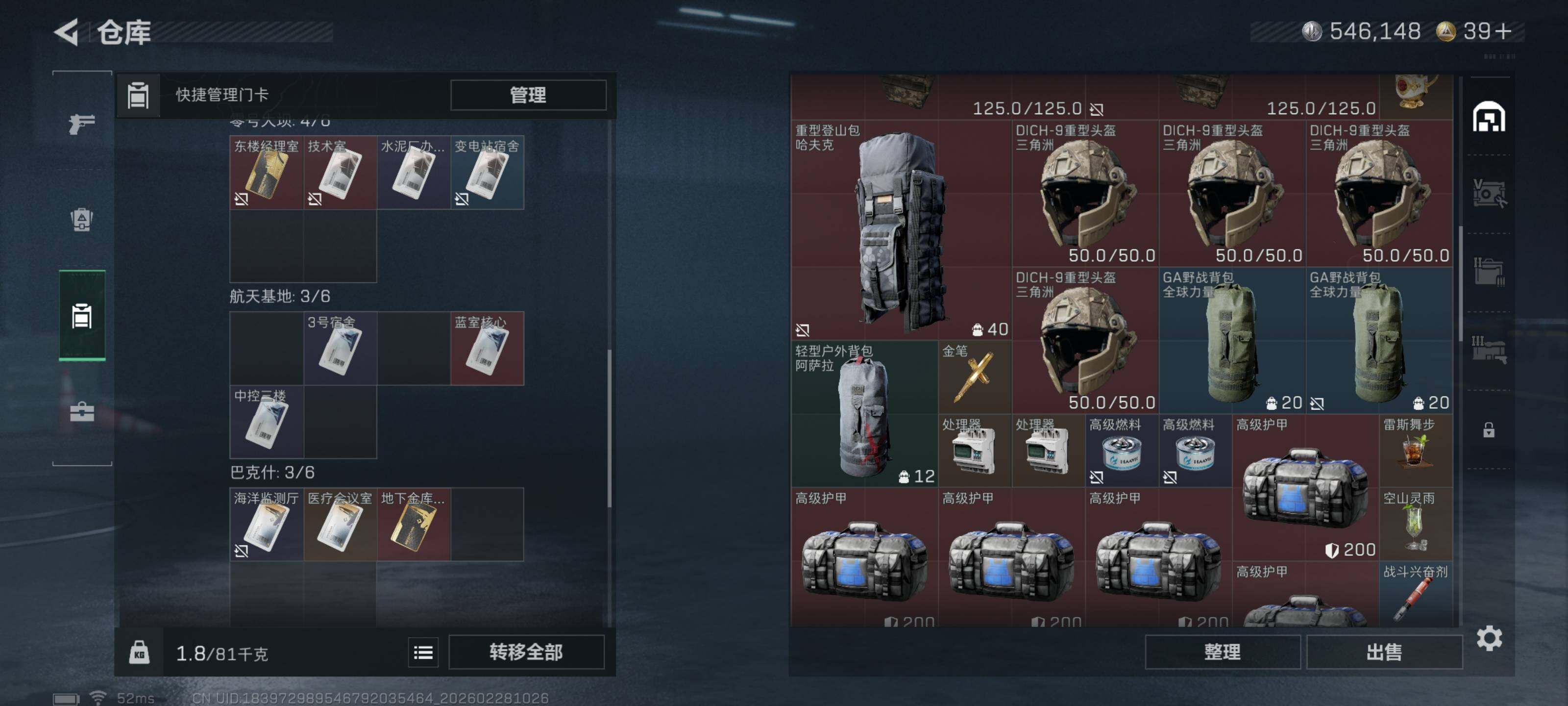 SJZCMW458209三角洲行动账号详情图9