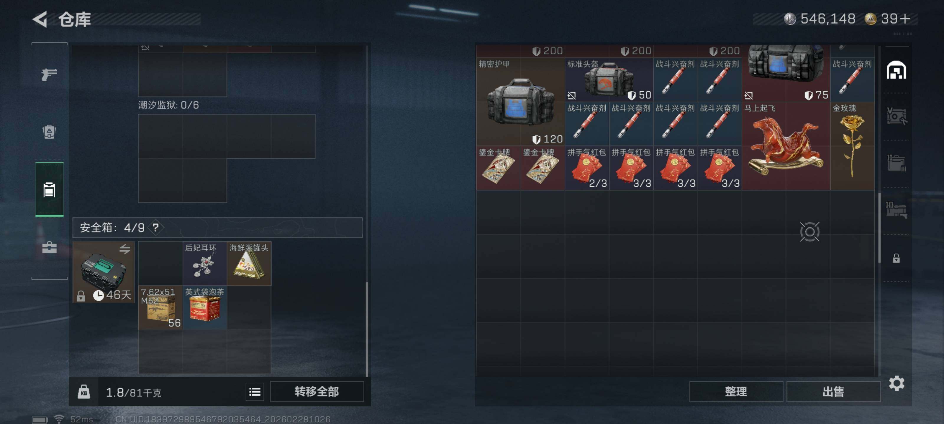 SJZCMW458209三角洲行动账号详情图10