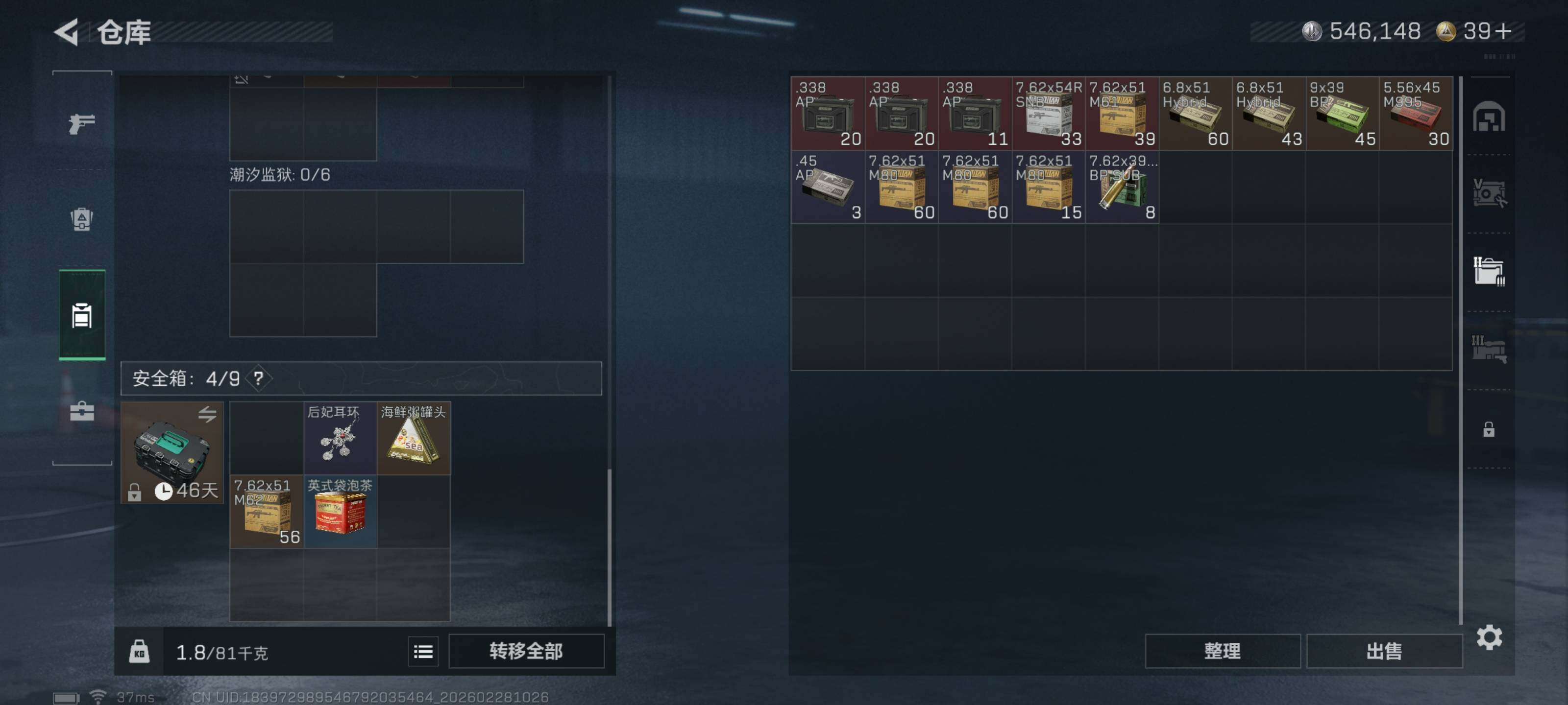 SJZCMW458209三角洲行动账号详情图12