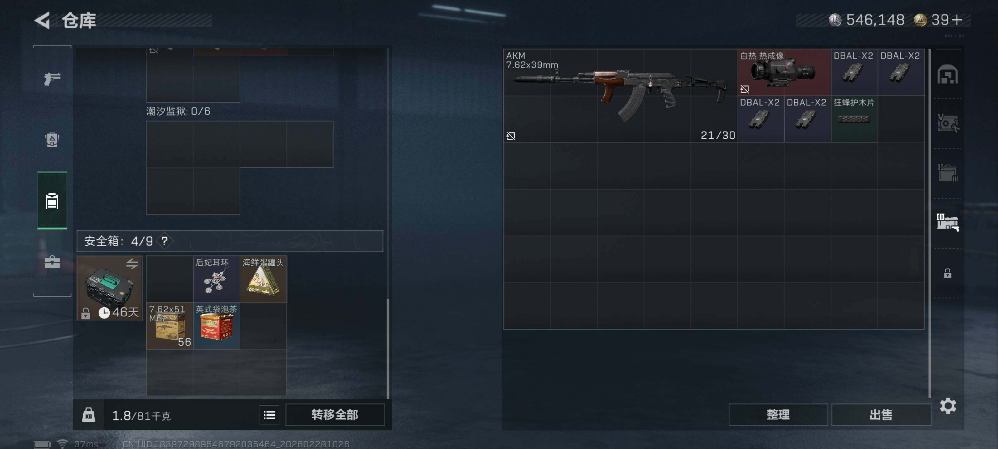 SJZCMW458209三角洲行动账号详情图13