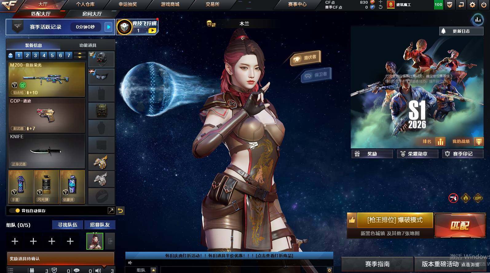 CFCMW452435穿越火线账号详情图3