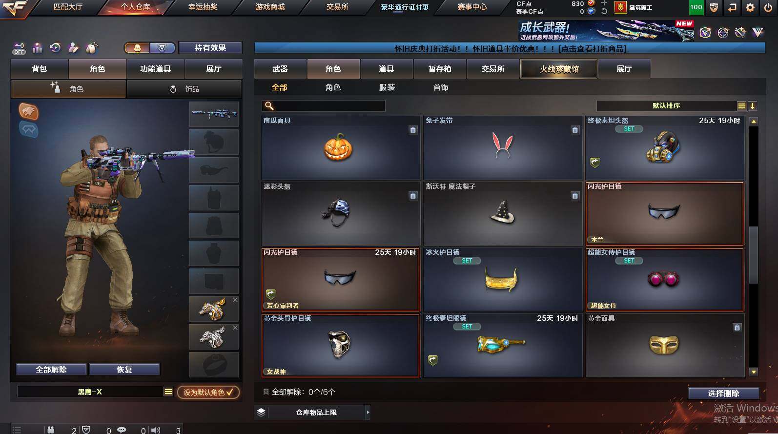 CFCMW452435穿越火线账号详情图4