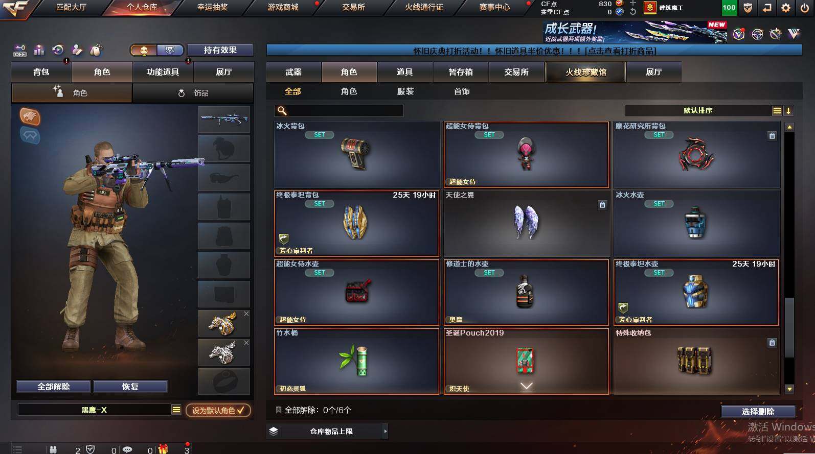 CFCMW452435穿越火线账号详情图5