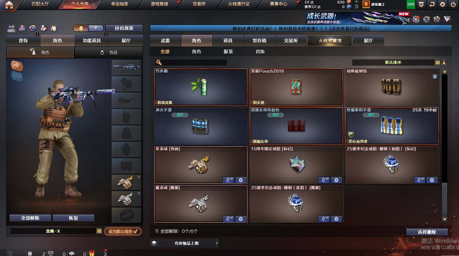 CFCMW452435穿越火线账号详情图6