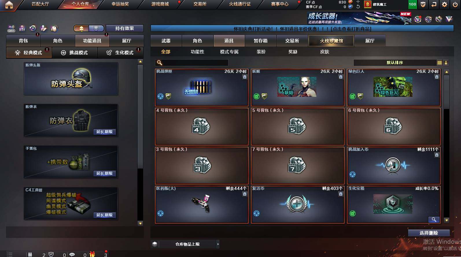 CFCMW452435穿越火线账号详情图7