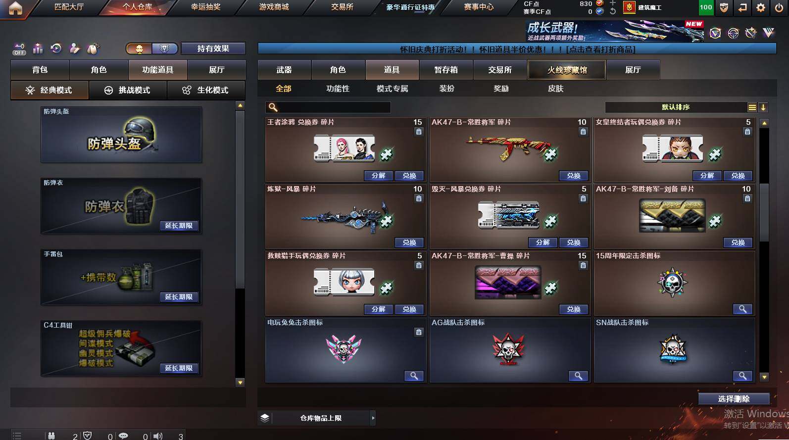 CFCMW452435穿越火线账号详情图9