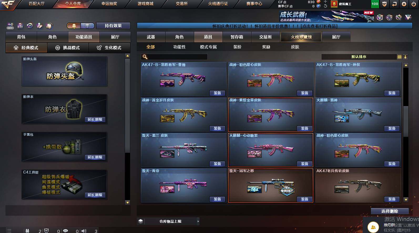 CFCMW452435穿越火线账号详情图11