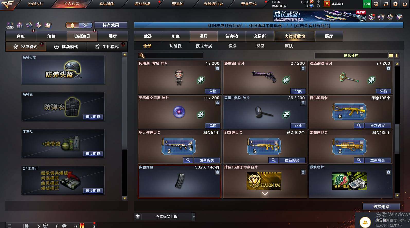 CFCMW452435穿越火线账号详情图13