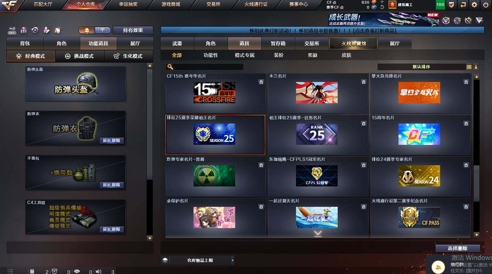 CFCMW452435穿越火线账号详情图14