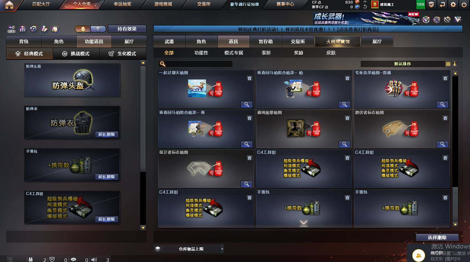 CFCMW452435穿越火线账号详情图16