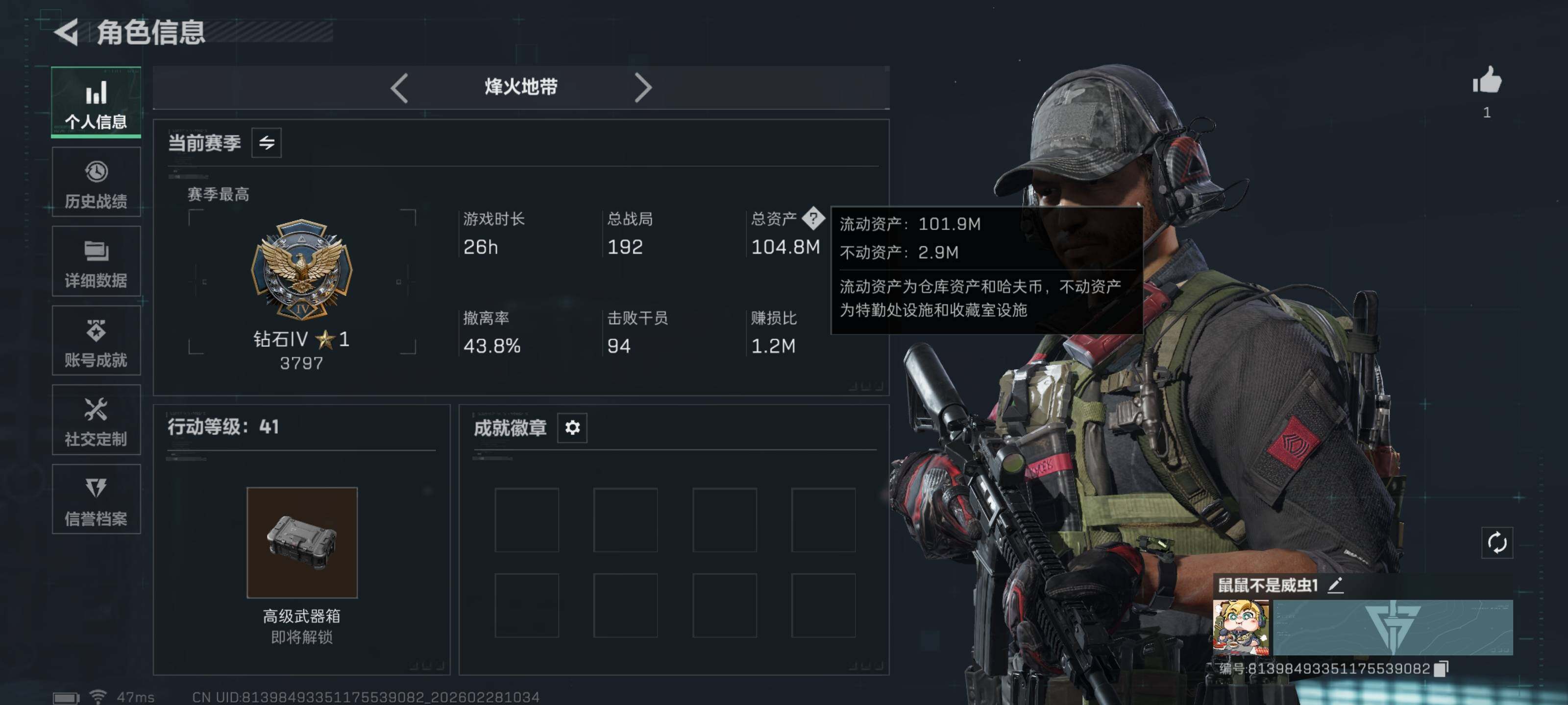 SJZQM455697三角洲行动账号详情图4 SJZQM455697三角洲行动账号详情图4