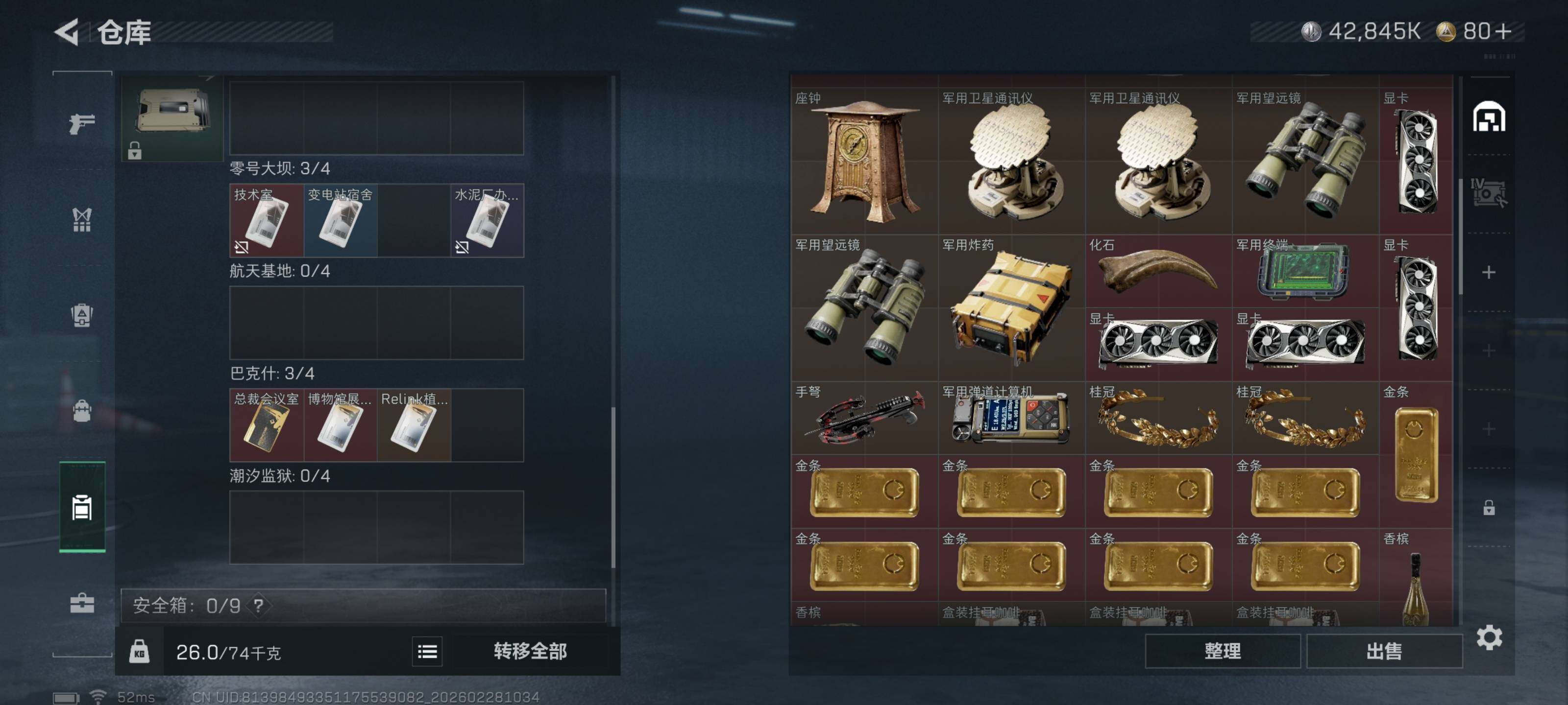 SJZQM455697三角洲行动账号详情图9 SJZQM455697三角洲行动账号详情图9