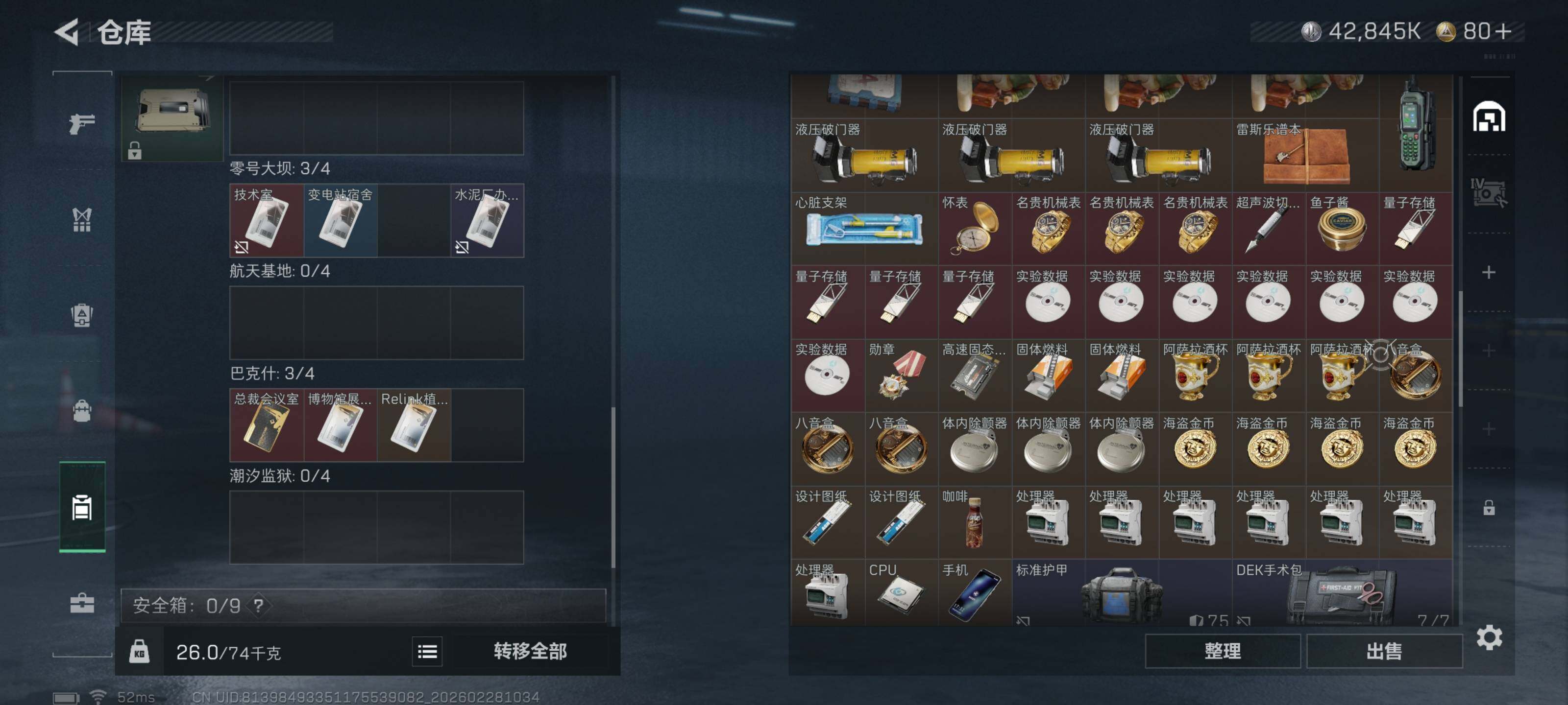 SJZQM455697三角洲行动账号详情图10 SJZQM455697三角洲行动账号详情图10