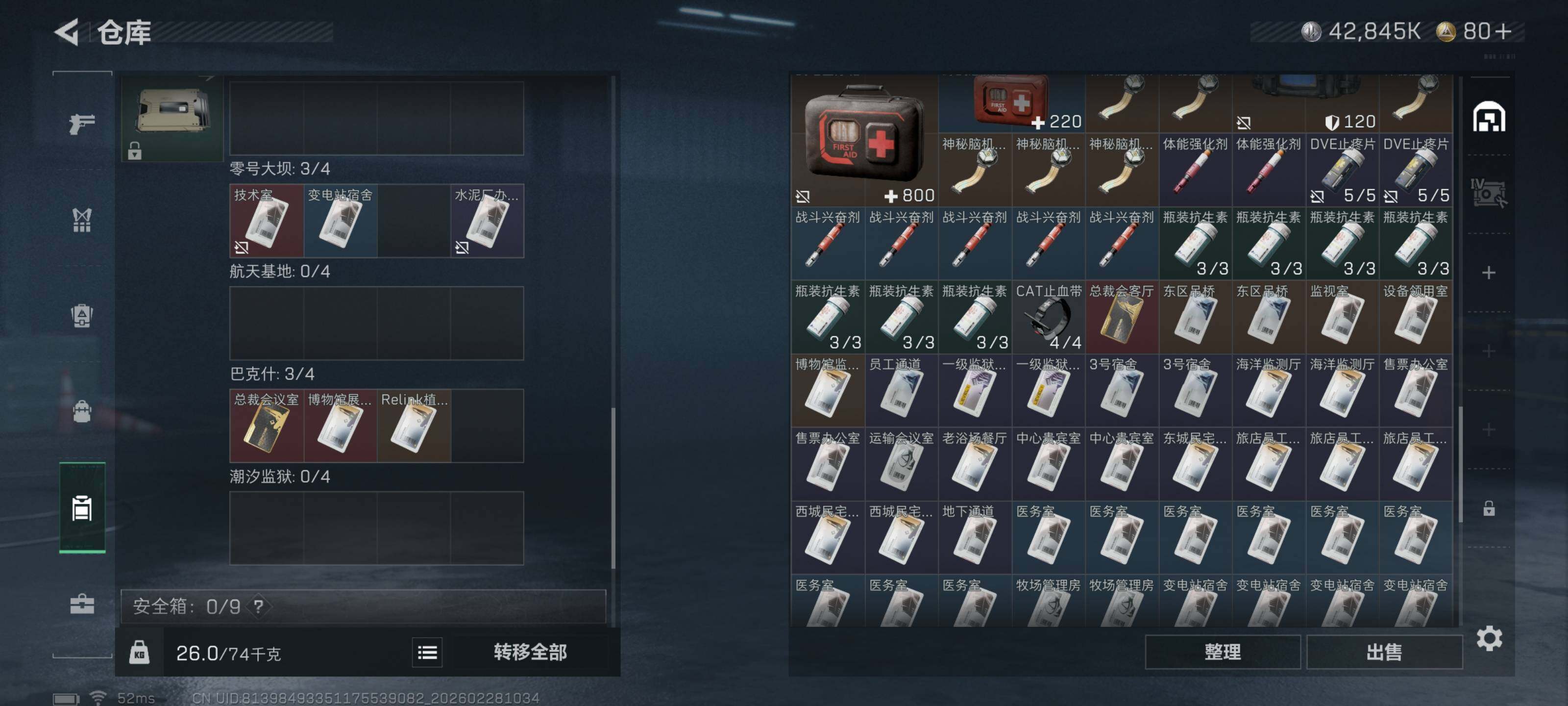 SJZQM455697三角洲行动账号详情图11 SJZQM455697三角洲行动账号详情图11