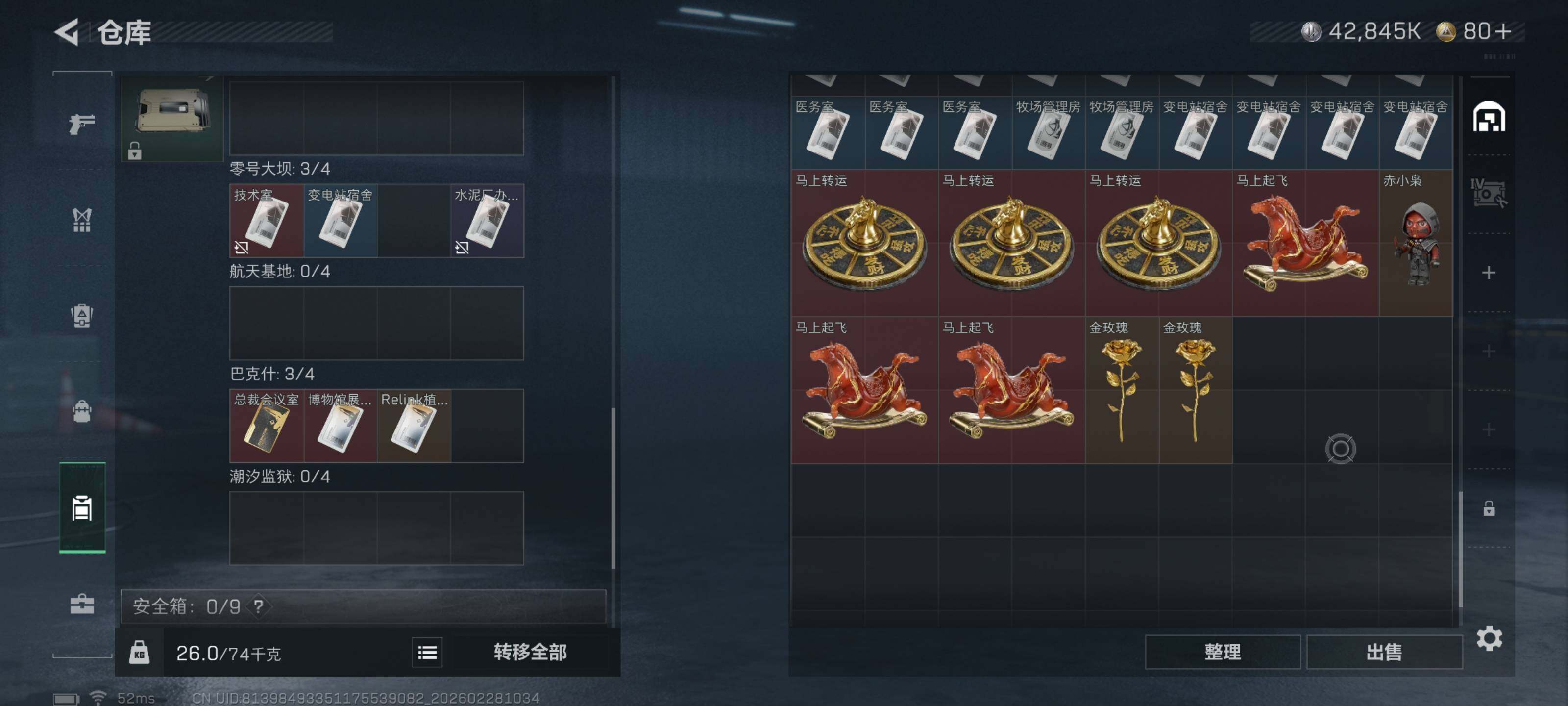 SJZQM455697三角洲行动账号详情图12 SJZQM455697三角洲行动账号详情图12