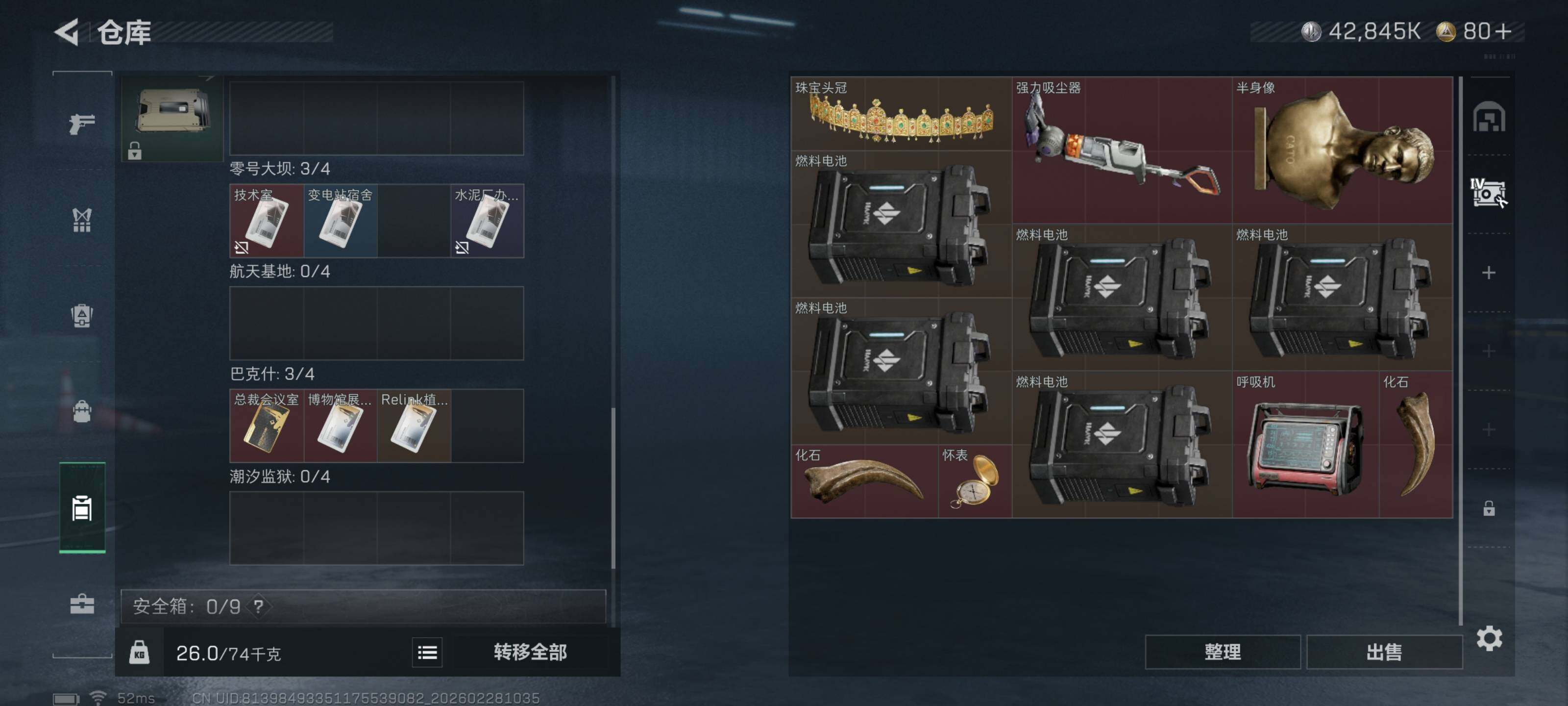 SJZQM455697三角洲行动账号详情图13 SJZQM455697三角洲行动账号详情图13