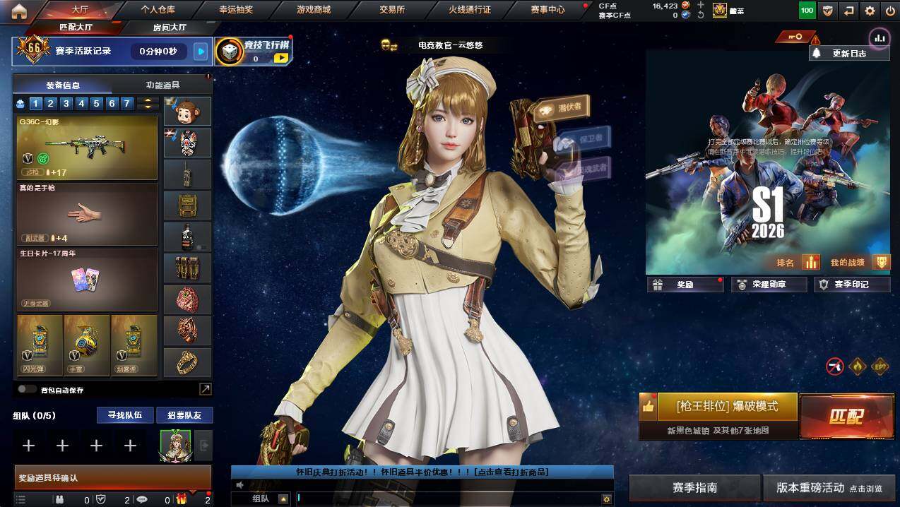 CFCMW452436穿越火线账号详情图4