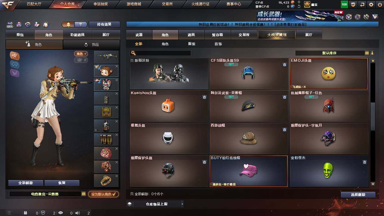 CFCMW452436穿越火线账号详情图5