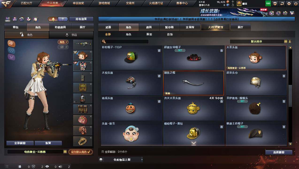 CFCMW452436穿越火线账号详情图6