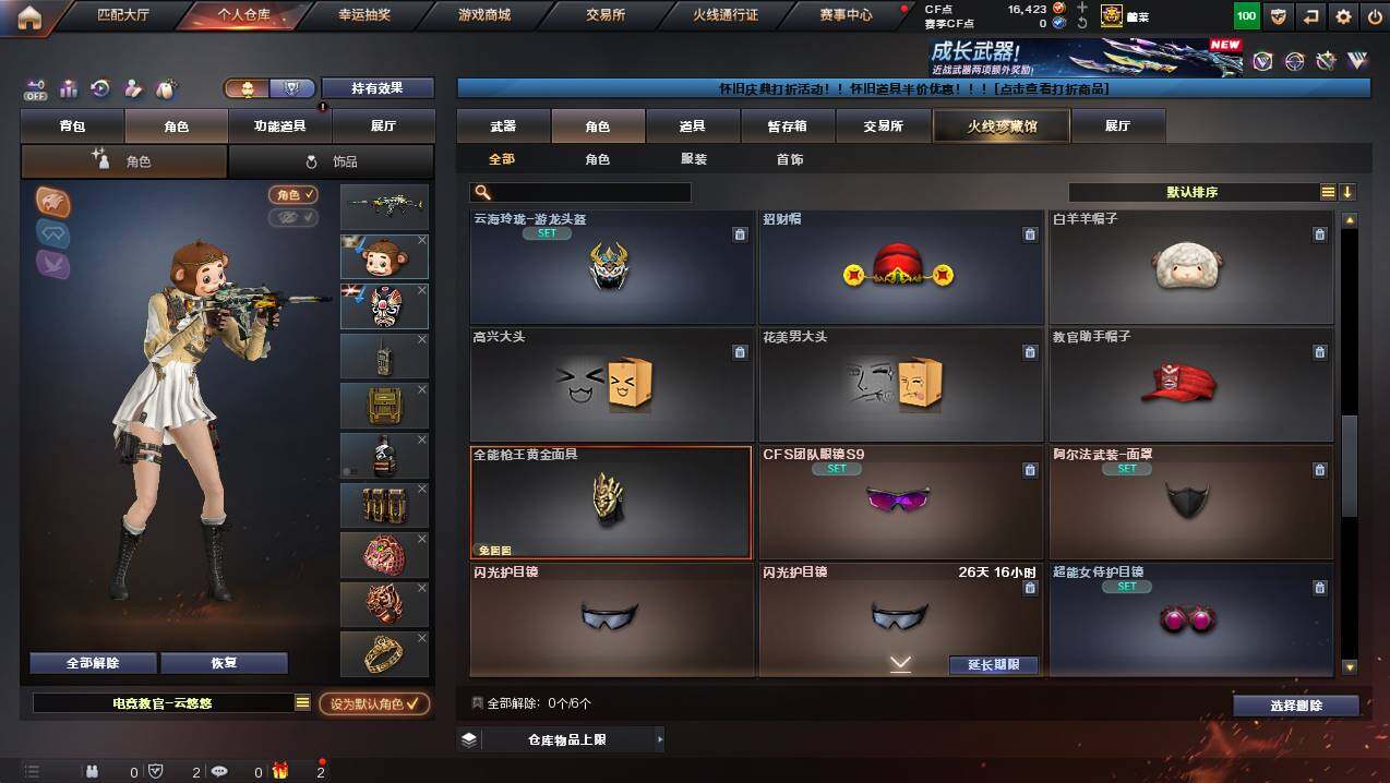 CFCMW452436穿越火线账号详情图7