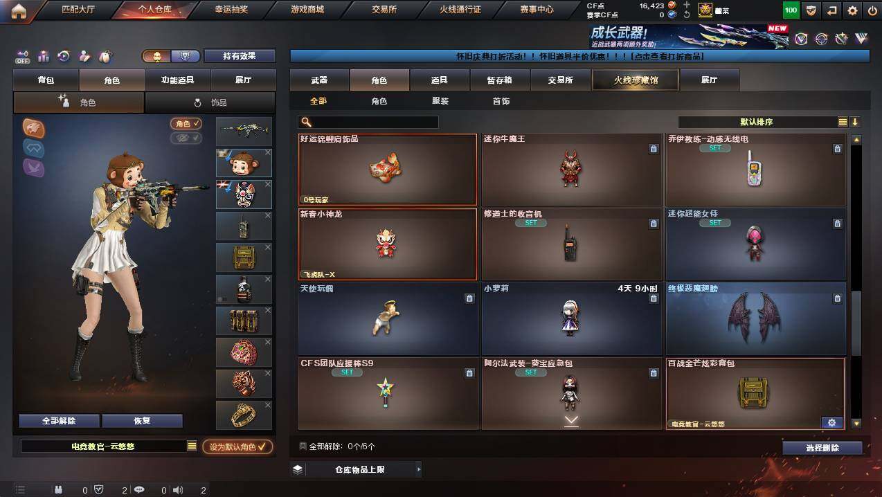 CFCMW452436穿越火线账号详情图9