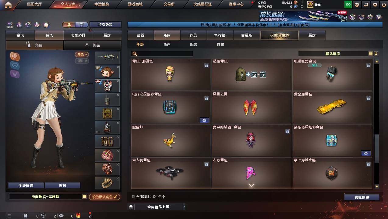 CFCMW452436穿越火线账号详情图10