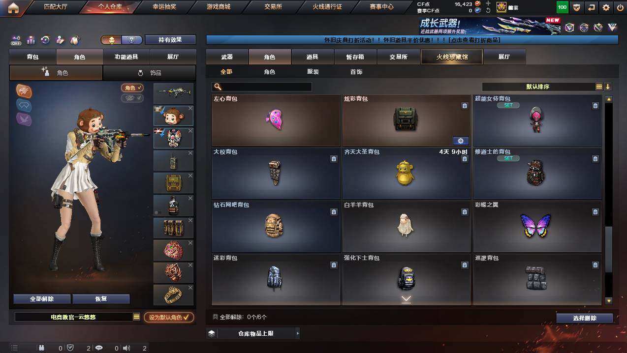 CFCMW452436穿越火线账号详情图11