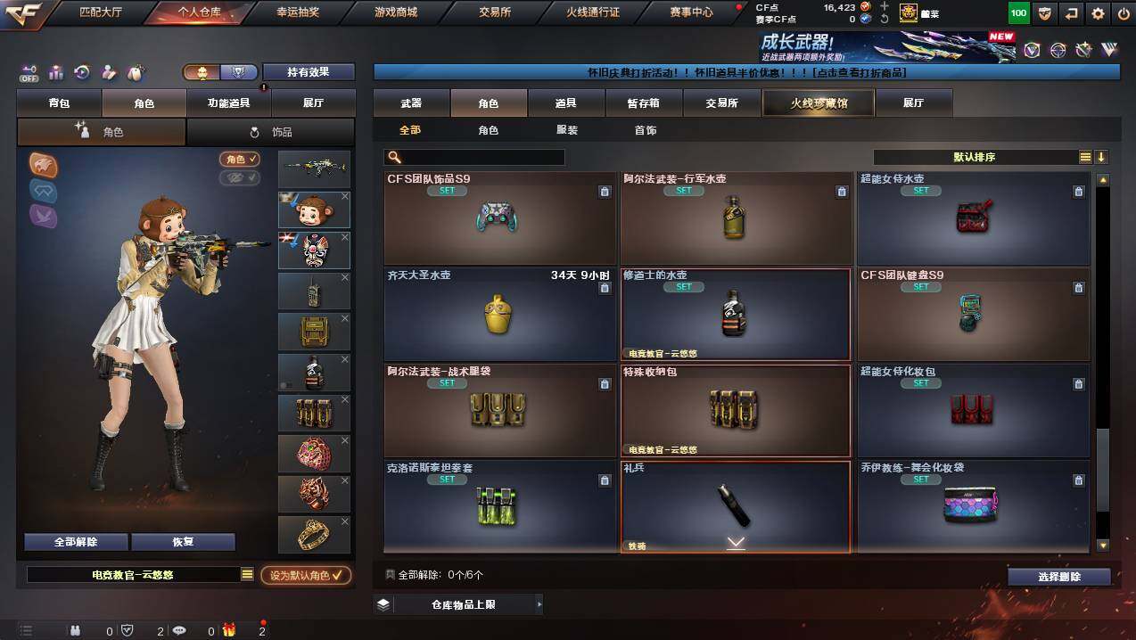 CFCMW452436穿越火线账号详情图12