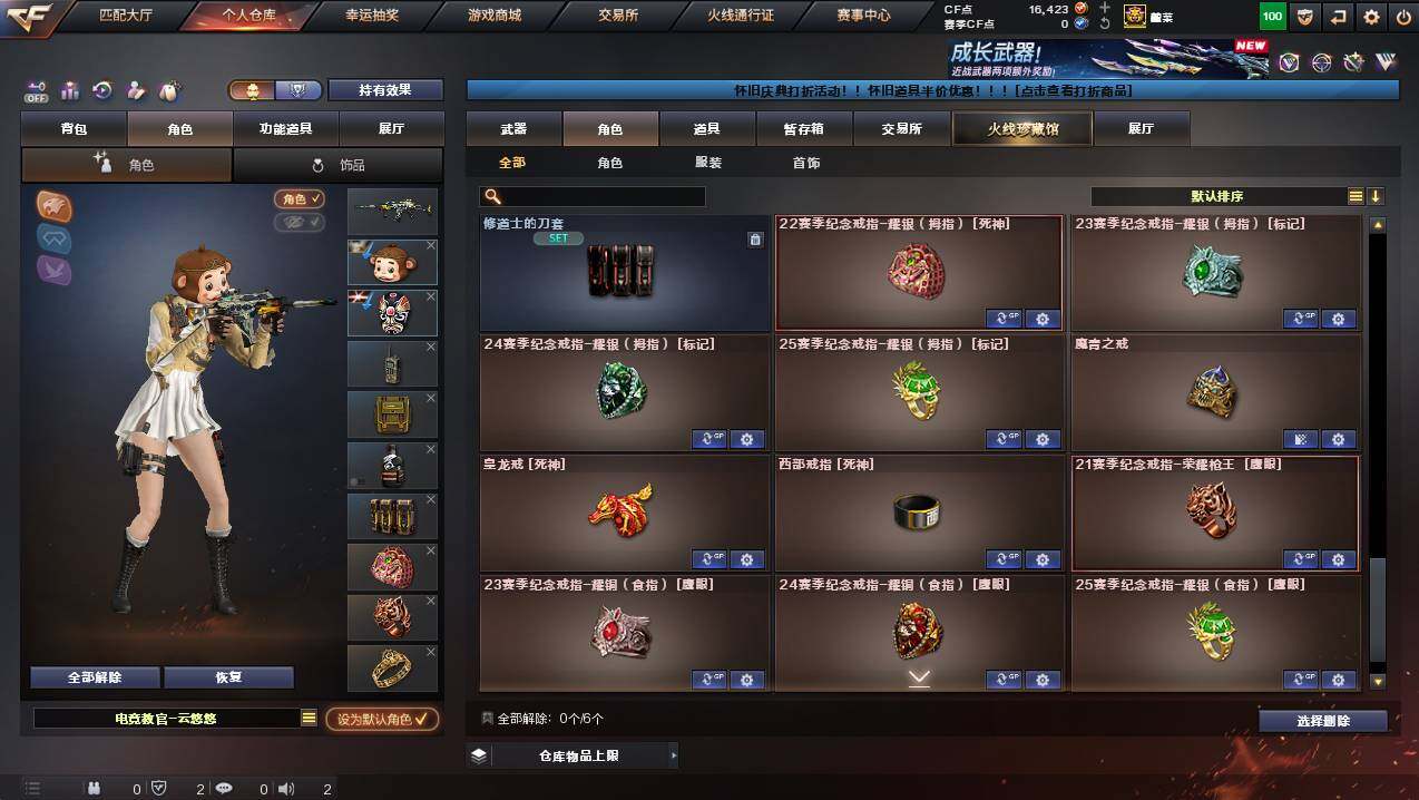 CFCMW452436穿越火线账号详情图13