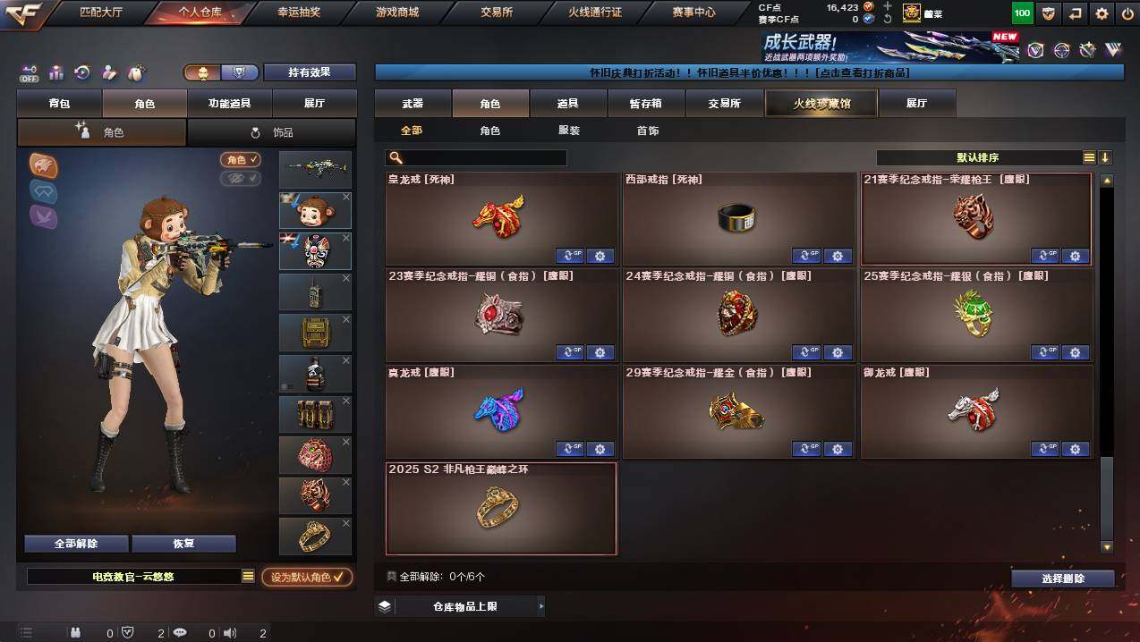 CFCMW452436穿越火线账号详情图14