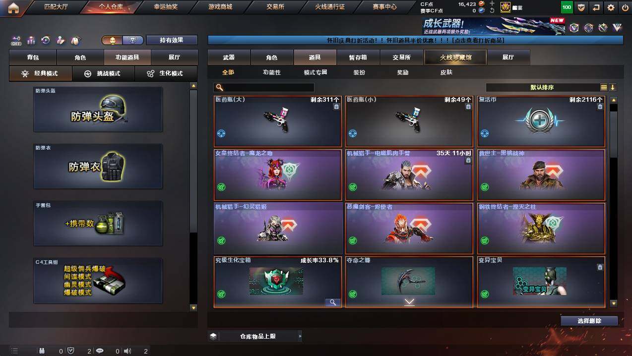 CFCMW452436穿越火线账号详情图17