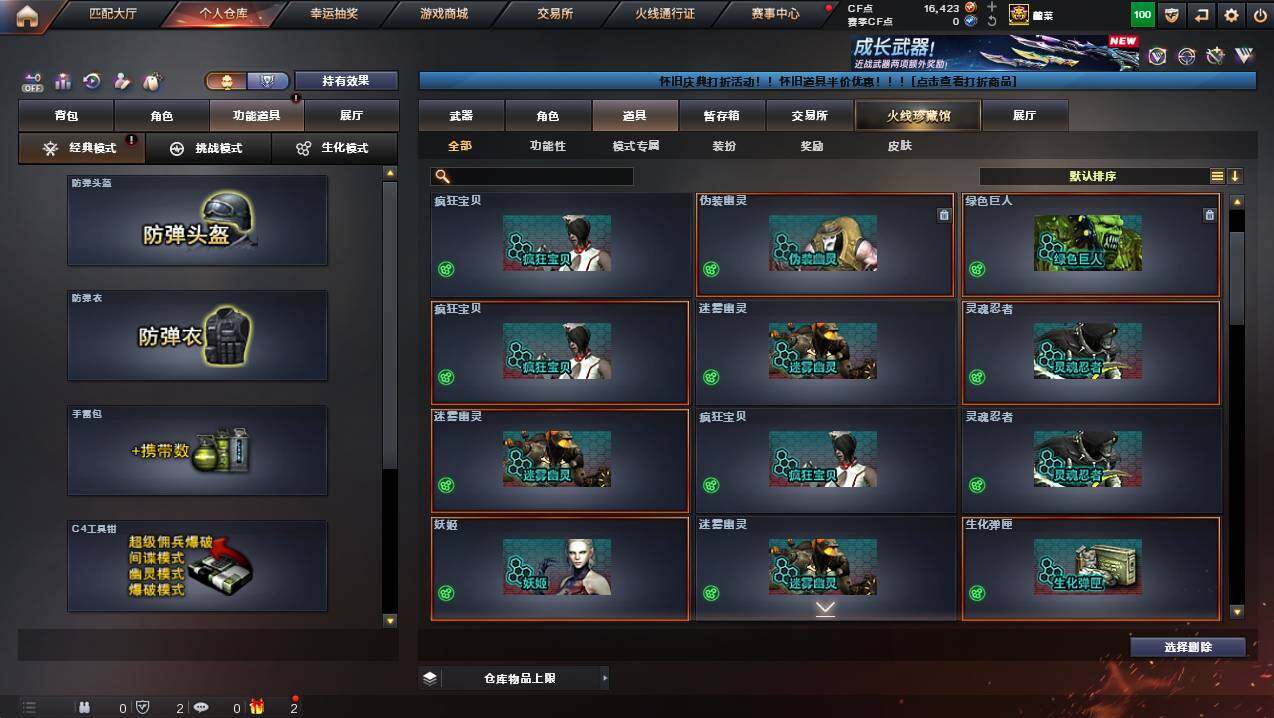 CFCMW452436穿越火线账号详情图18