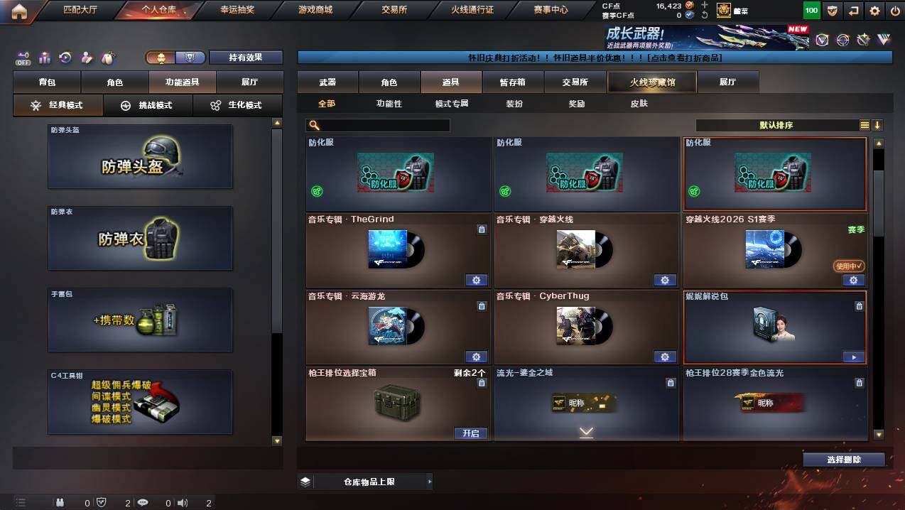 CFCMW452436穿越火线账号详情图19