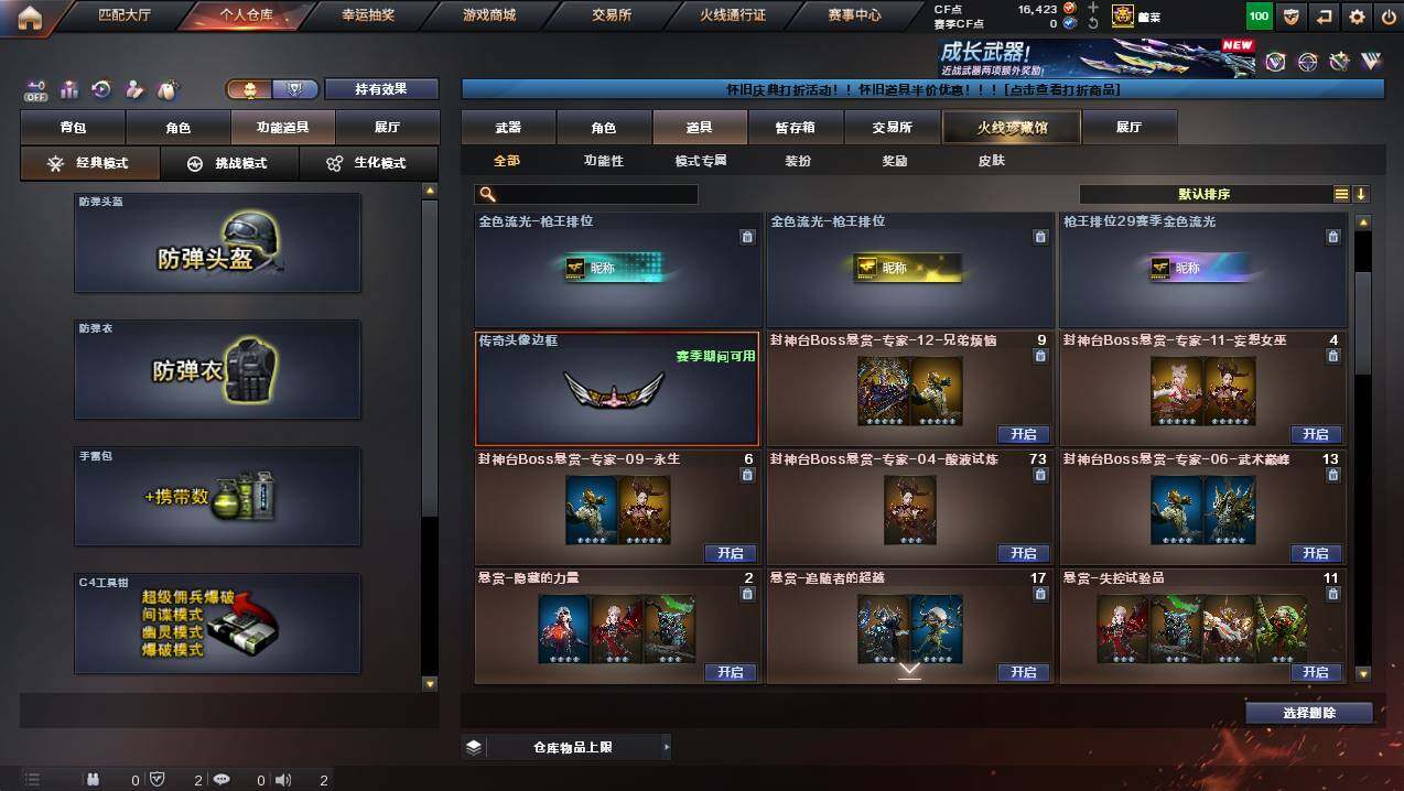 CFCMW452436穿越火线账号详情图20