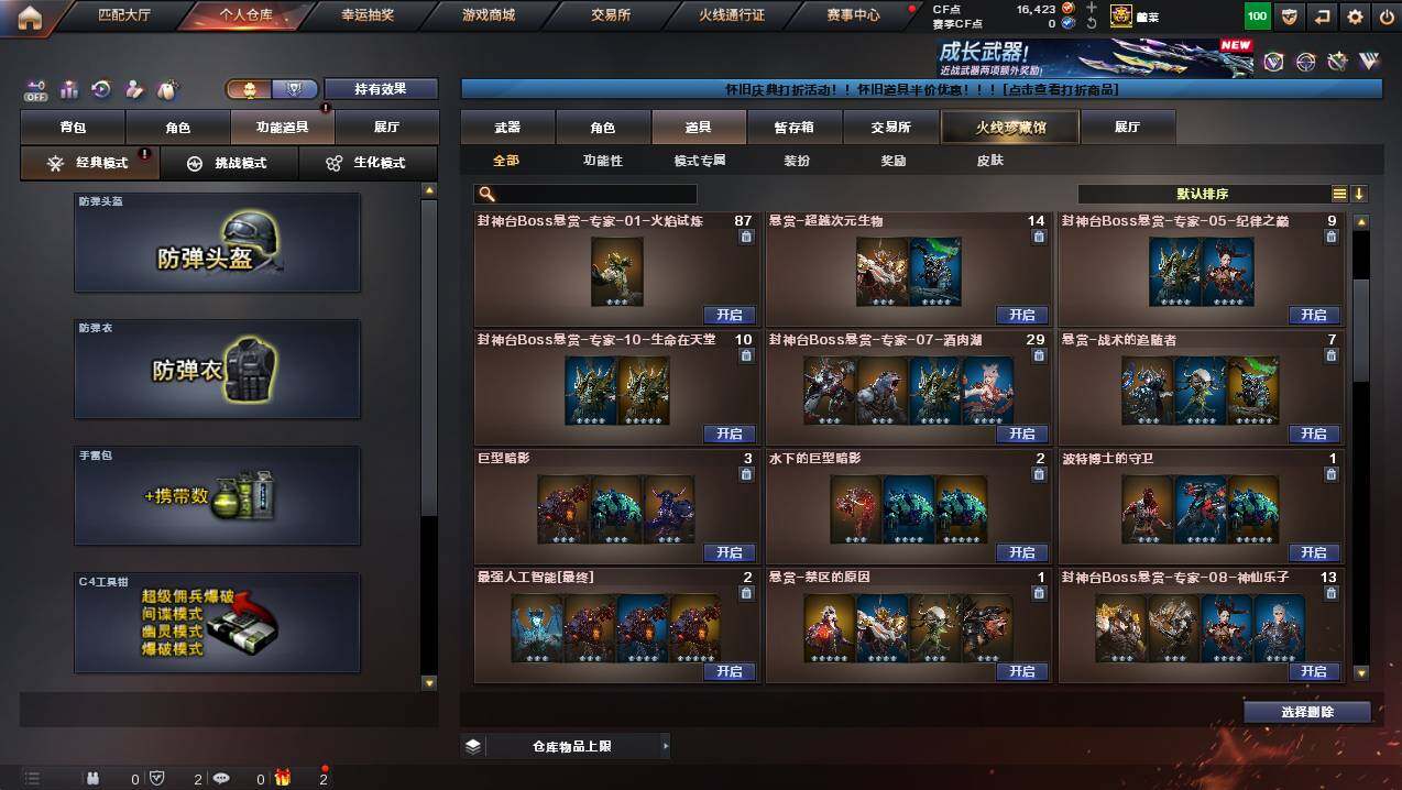 CFCMW452436穿越火线账号详情图21