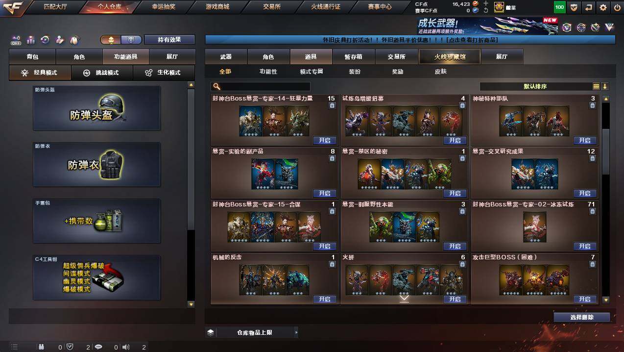 CFCMW452436穿越火线账号详情图22