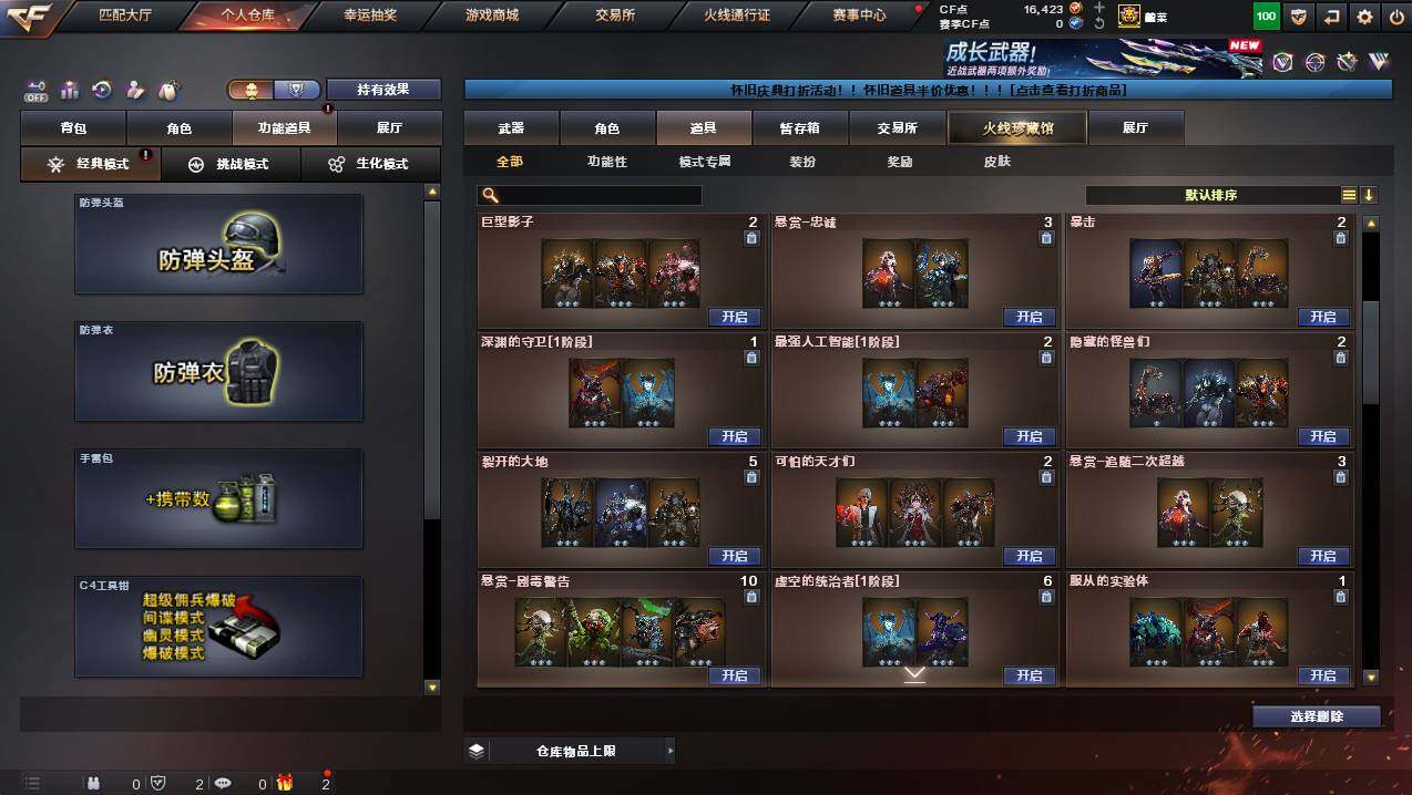 CFCMW452436穿越火线账号详情图23